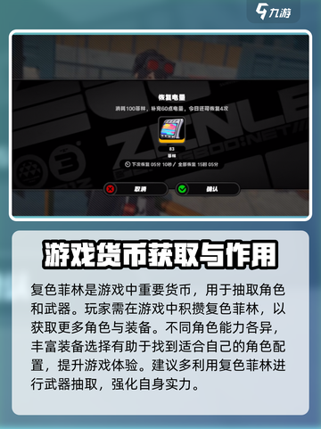 绝区零货币大起底💥，玩家必知的财富密码！🎮截图4