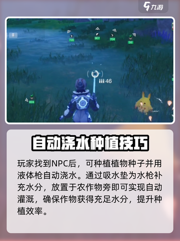 创造吧我们的星球🔥液体枪获取攻略来了！快人一步拥有它👇截图4