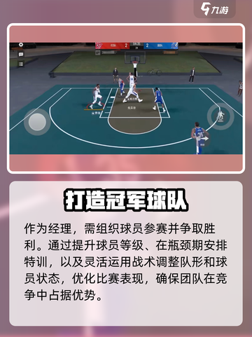 美职篮全明星配置一览介绍截图5