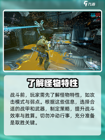 星际战甲手游打怪技巧分享介绍截图2