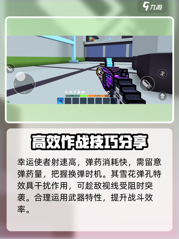 像素射击幸运使者✨强度爆表！用了你就知道有多猛🔥截图4