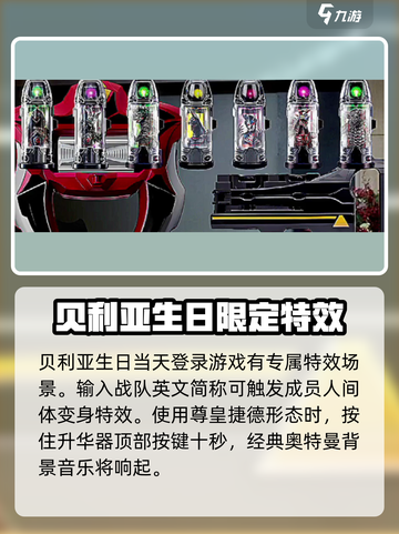 捷德升华器模拟器隐藏彩蛋有什么介绍截图4