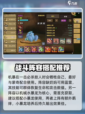 石器时代觉醒阵容搭配分享介绍截图3