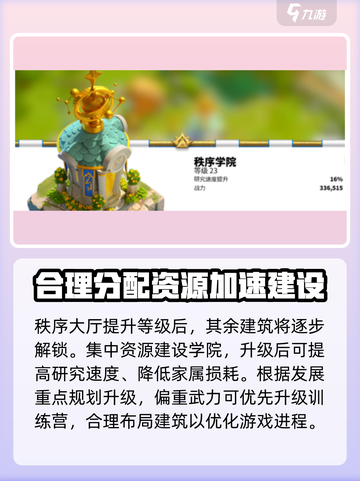万龙觉醒升级顺序🔥游戏新手必看！截图3