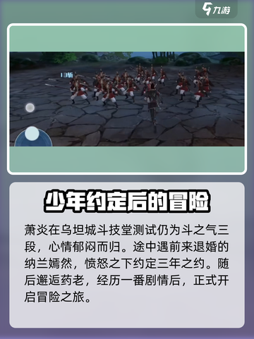 斗破苍穹巅峰对决🔥超燃试玩体验，爽到飞起！截图3