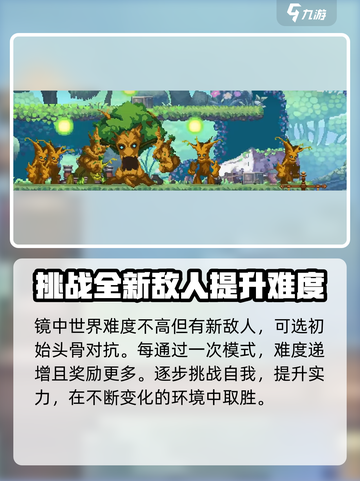 小骨英雄killer镜中世界🔥玩法全攻略🎉截图4
