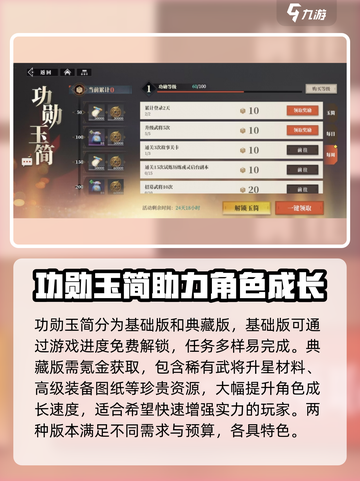 三国志幻想大陆2枭之歌氪金攻略介绍截图2