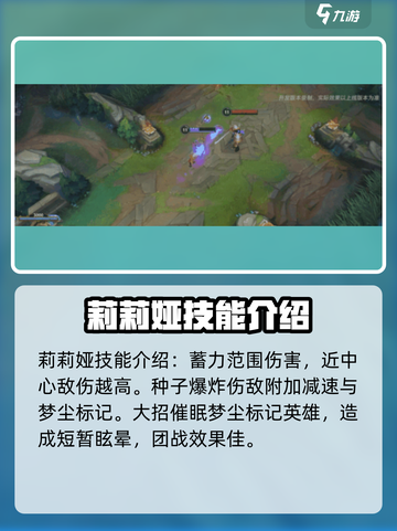 英雄联盟手游3.5版本新英雄有哪些介绍截图4