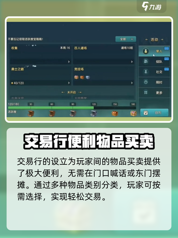 魔力宝贝复兴交易大揭秘！💎玩家必看超全方法分享截图2