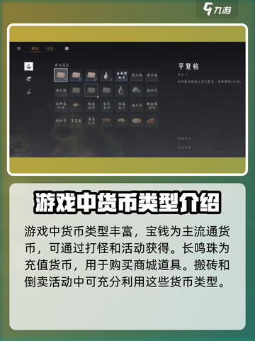 燕云十六声能搬么介绍截图4