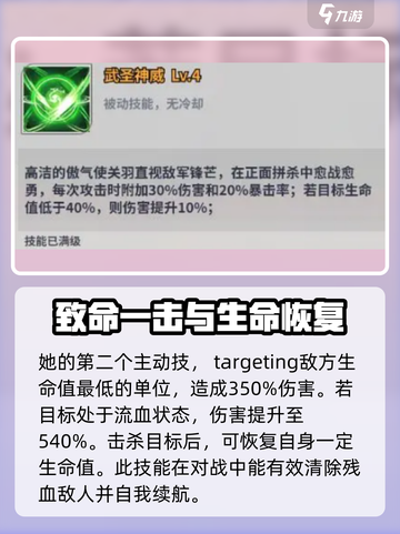 天下争霸三国志关羽怎么样介绍截图4