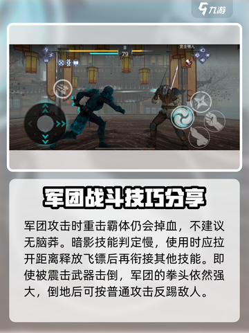 暗影格斗3新手攻略分享介绍截图4