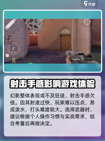无畏契约手游武器定价是多少介绍截图4