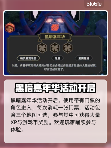 为了吾王2嘉年票获取攻略🔥游戏党必看！截图3