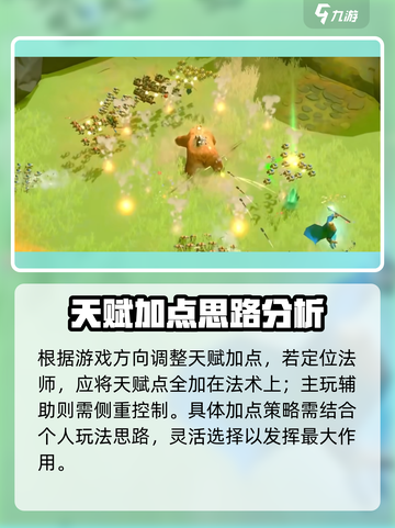 万龙觉醒😎阿尔文天赋加点攻略来了！🔥截图4