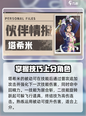 航海王壮志雄心新手角色选哪个介绍截图4
