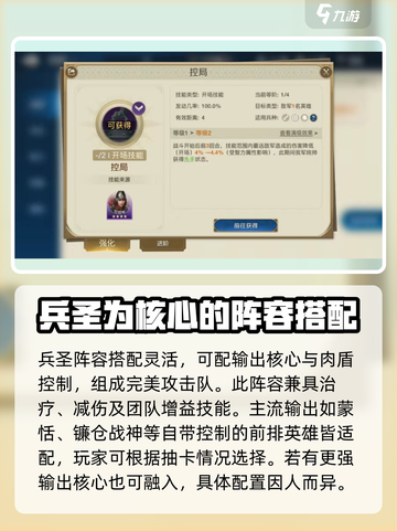 世界启元🔥兵圣最强搭配出炉，速来围观！截图5