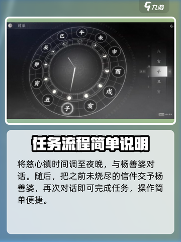 燕云十六声业火不熄攻略分享介绍截图3