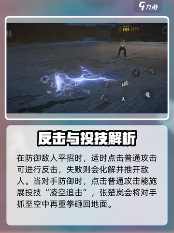 异人之下手游🔥张楚岚技能效果全揭秘！截图3