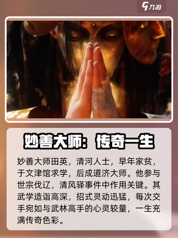 燕云十六声最终Boss竟是他！💥游戏结局大起底🔥截图2