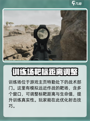 三角洲行动🔥训练中心位置大曝光！在游戏中称霸必备😉截图2