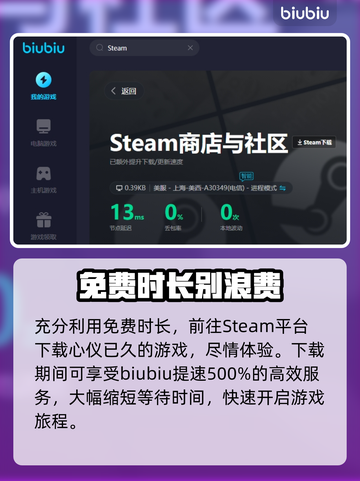 地铁觉醒🔥闪退？用这个加速器立马解决！截图6