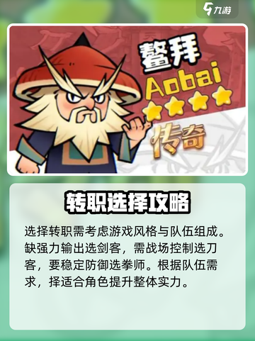 小小英雄转职攻略介绍截图5