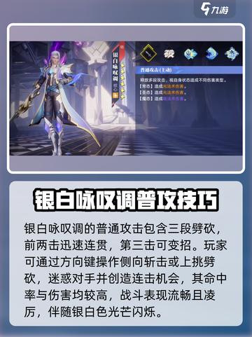 星之破晓银白咏叹调怎么样介绍截图2