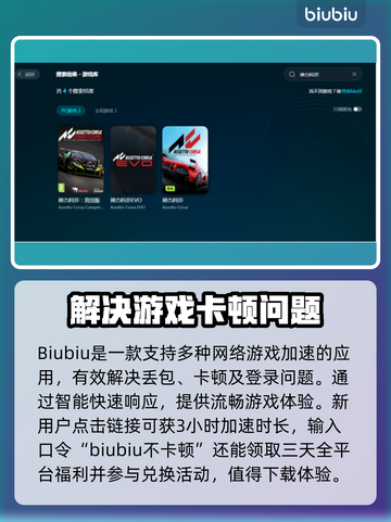 神力科莎🔥掉帧卡顿？加速器帮你搞定！截图4