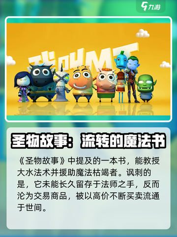 我叫MT归来秘典大水书怎么样介绍截图3