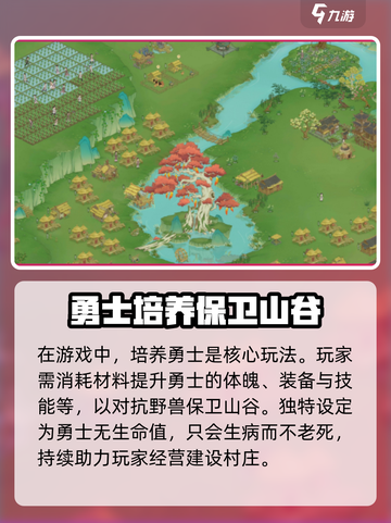 桃源记2怎么样介绍截图4