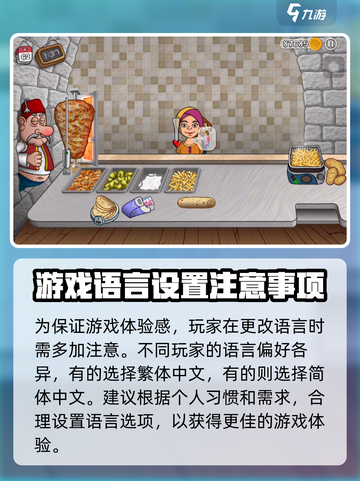 沙威玛传奇英文名大曝光🔥设置中文超简单！ Gameplay截图4