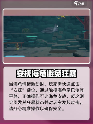 潜水员戴夫海龟怎么冷静介绍截图3