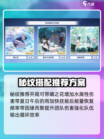 星塔旅人水队玩法🔥超详细教学来了！🎉截图7