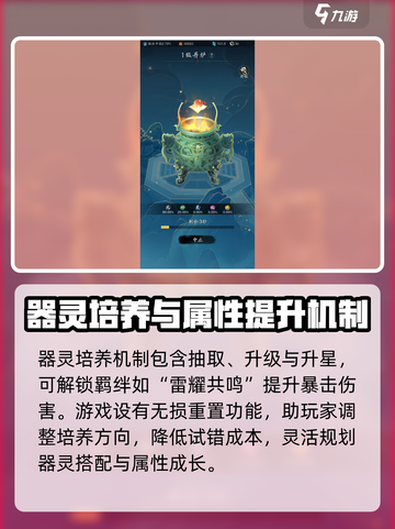踏风行器灵技能有哪些介绍截图4