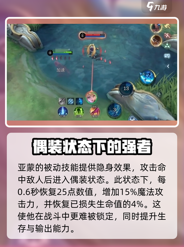 决胜巅峰亚蒙怎么样介绍截图2