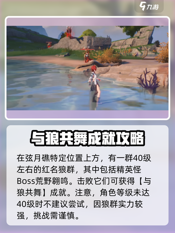 鸣潮⚡与狼共舞达成秘籍🔥玩家必看！截图3