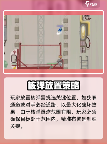 超级鸡马💥核弹玩法🔥超全技巧等你来学！截图2