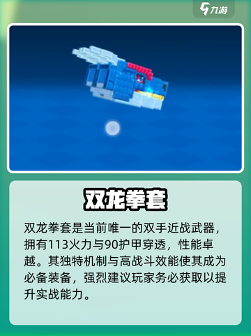 💥像素射击新赛季炸裂更新！🔥截图4