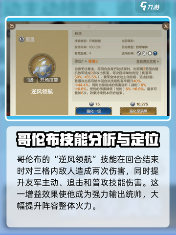 世界启元哥伦布介绍介绍截图2