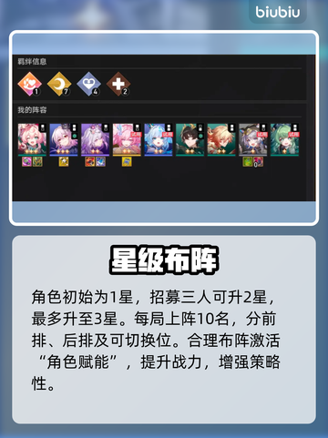 【星穹铁道】货币战争暴富秘籍💰截图4