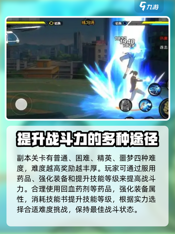 异人之下手游🔥高效刷副本玩法揭秘！截图5