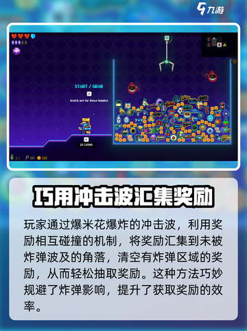 霓虹深渊无限娃娃机怎么玩介绍截图4
