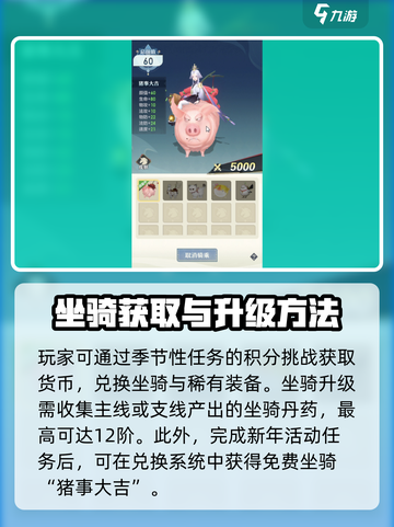 梦幻西游：桃花师最强坐骑大揭秘！🔥截图4