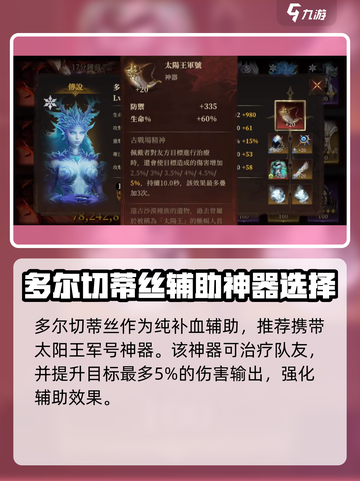 龙息神寂阿沙提乌斯怎么打介绍截图6