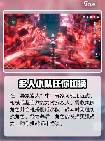 异环公司是哪家介绍截图5