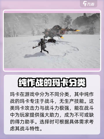 荒野起源📖玛卡选择与养成终极攻略🔥截图2