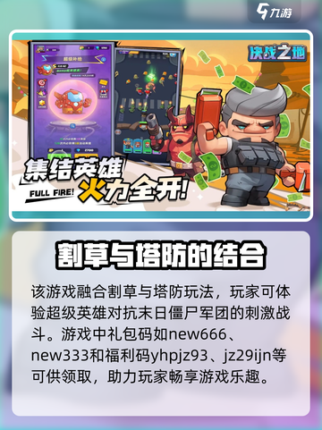 决战之地🔥超值兑换码礼包码大放送🎉截图2