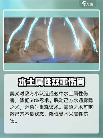 火影忍者手游照美冥怎么样介绍截图4