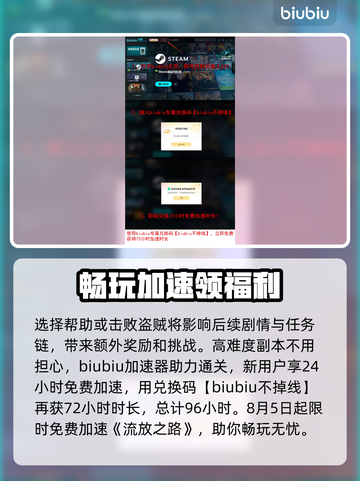 流放之路盗贼任务🔥最佳选择攻略来啦！截图4